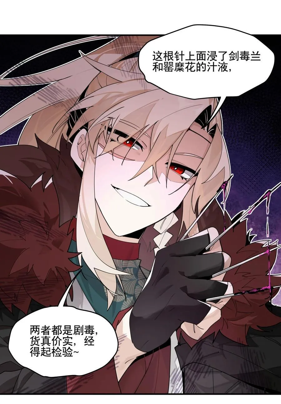097 处理叛徒31