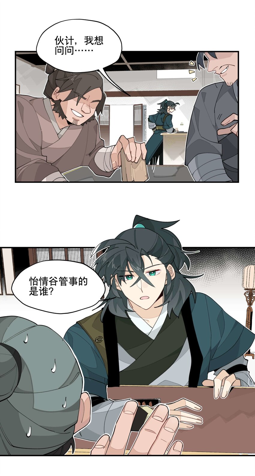 029 今晚吃鸡9