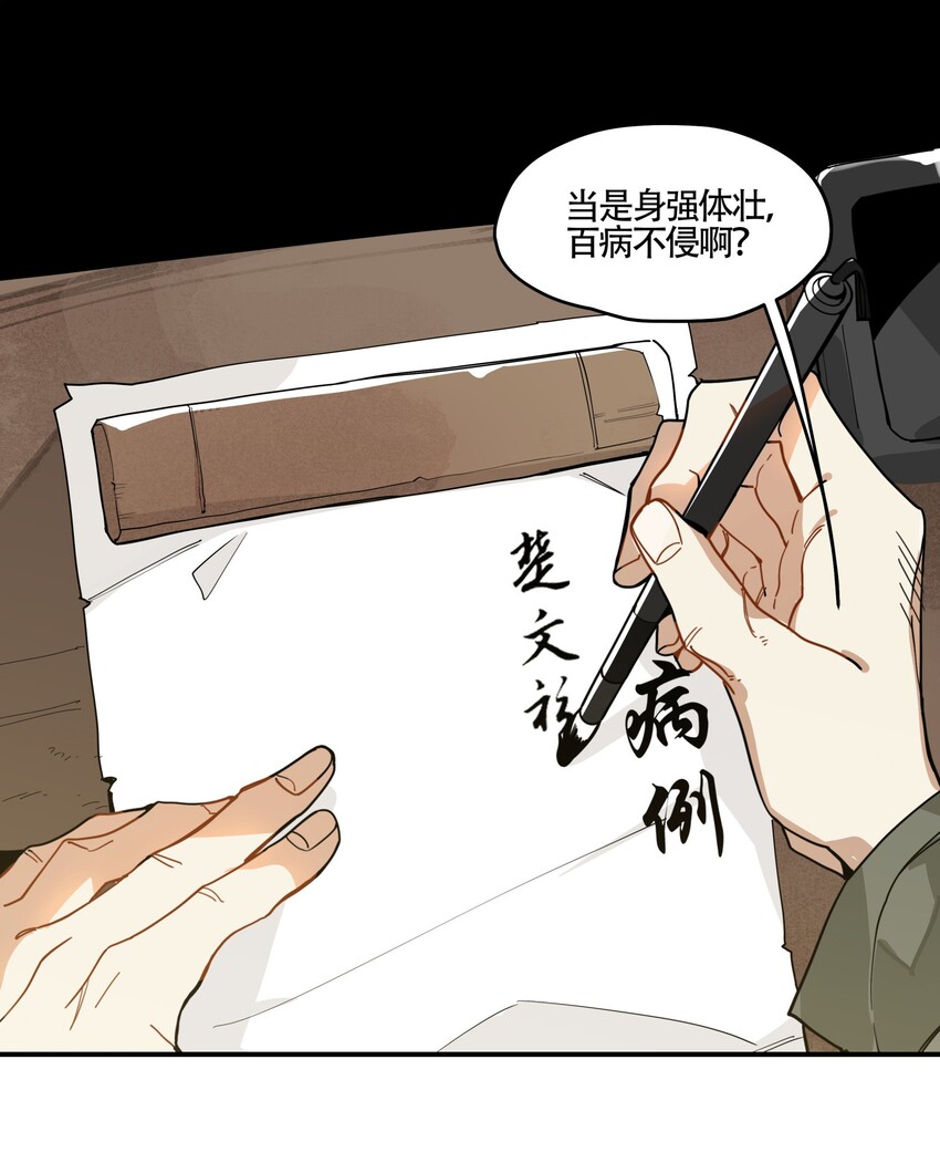 001 绝世高手失忆了？6
