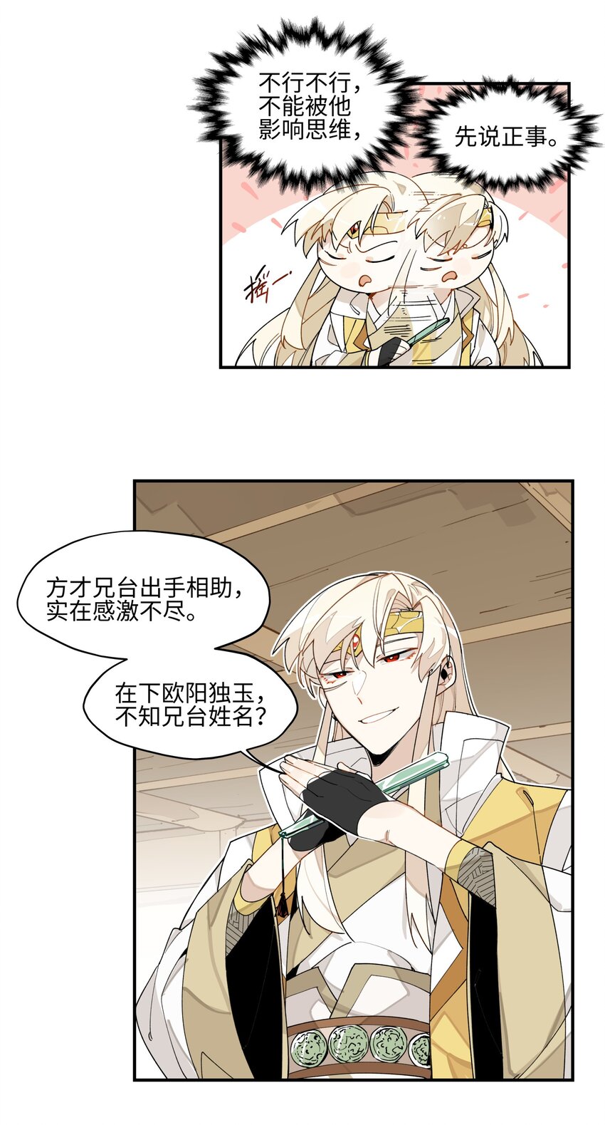 005 失忆的原因找到了？11