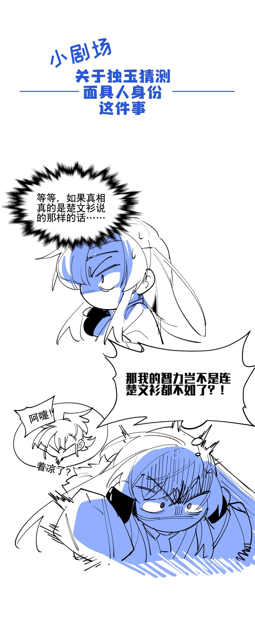 073 试图话疗35