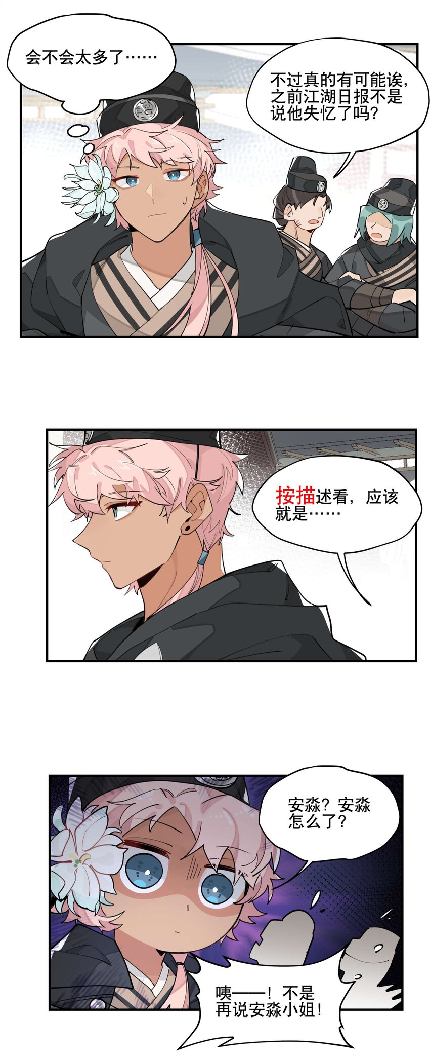 038 监安院23