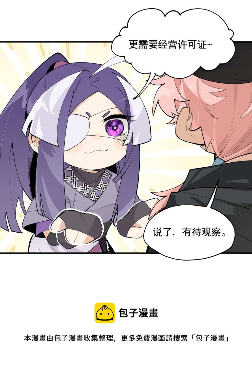 046 突发状况28