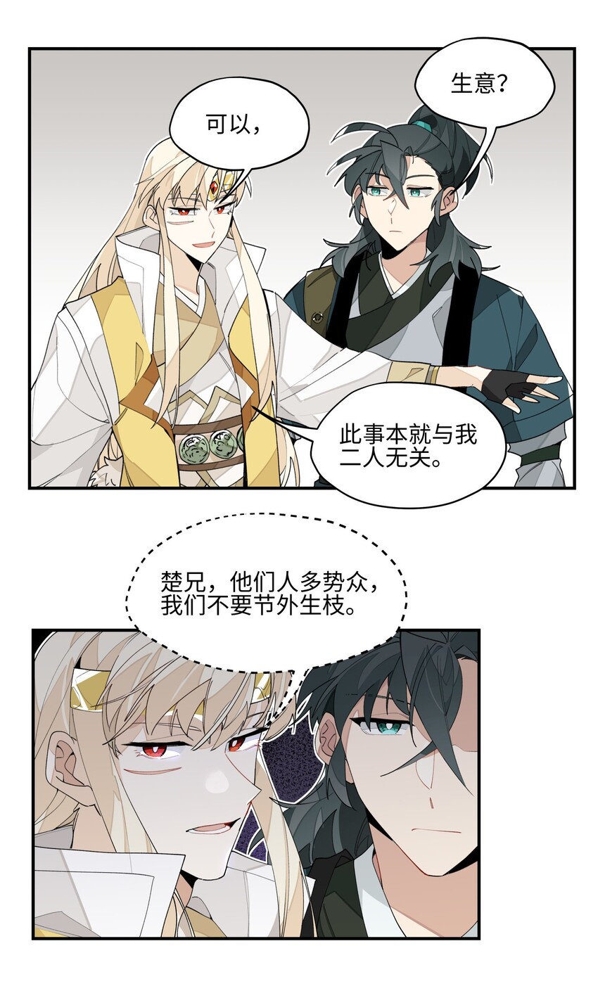 012 有人生气了6