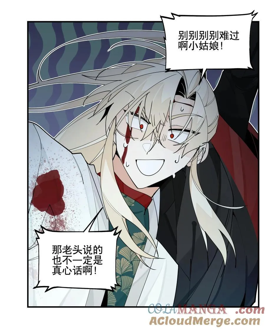 101 救兵？32