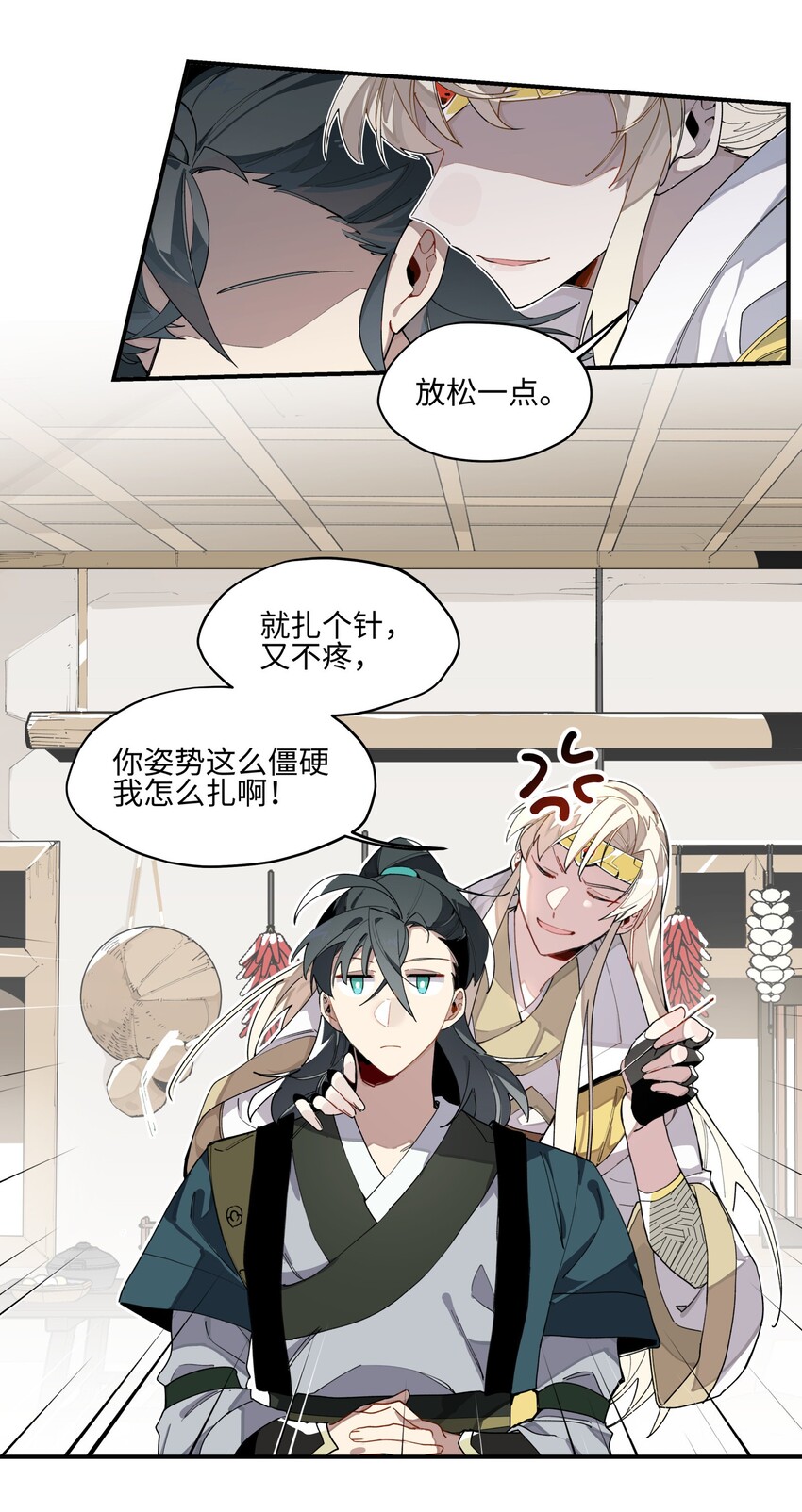 008 针不戳啊！14