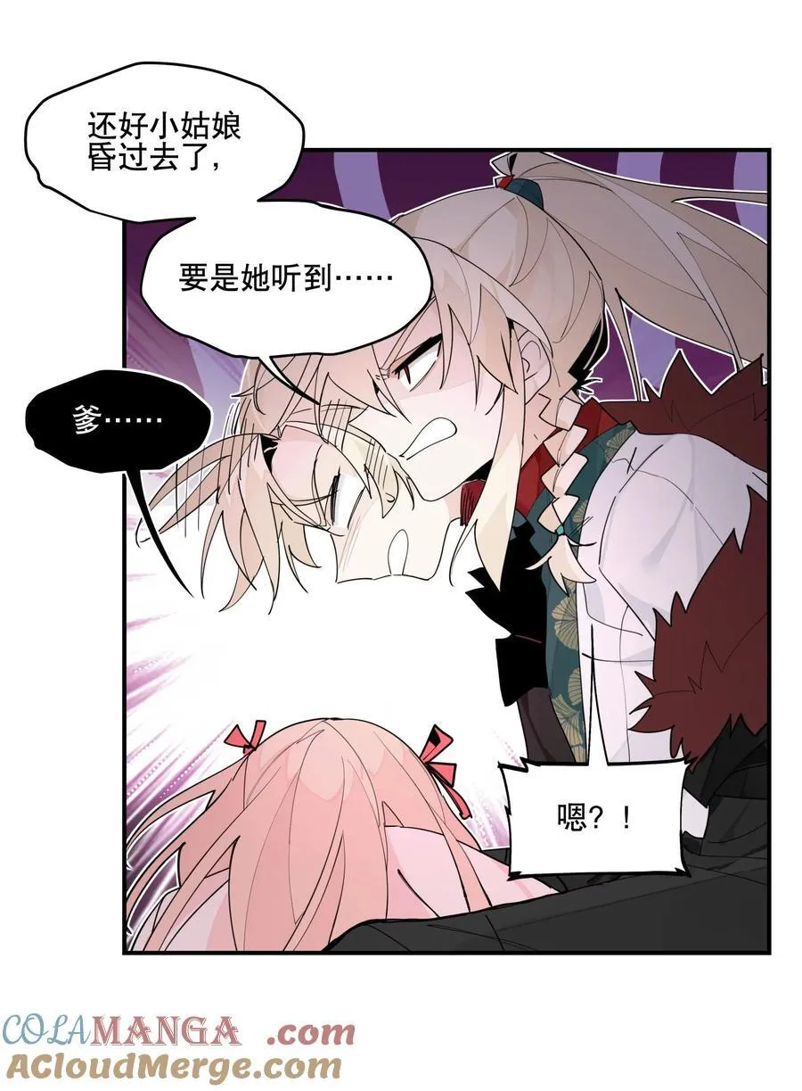 101 救兵？6