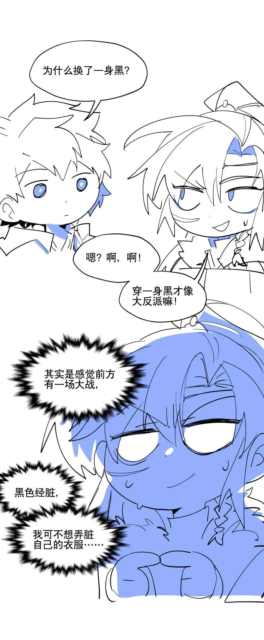 093 背刺？37