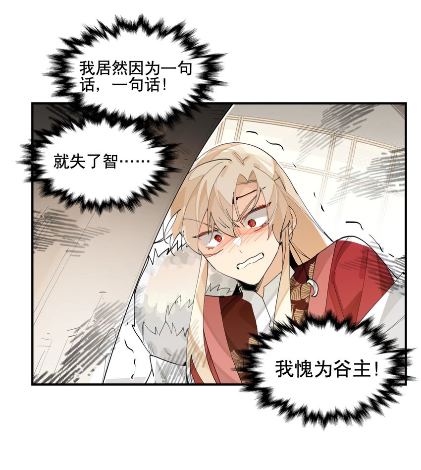 060 红月教的出手4