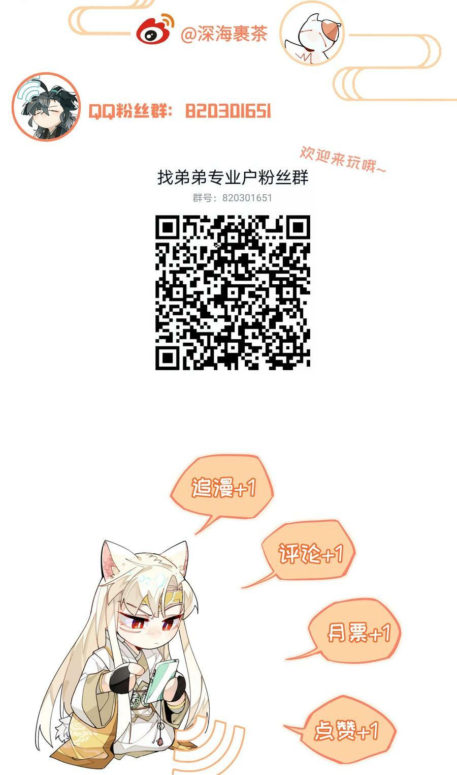088 失神39