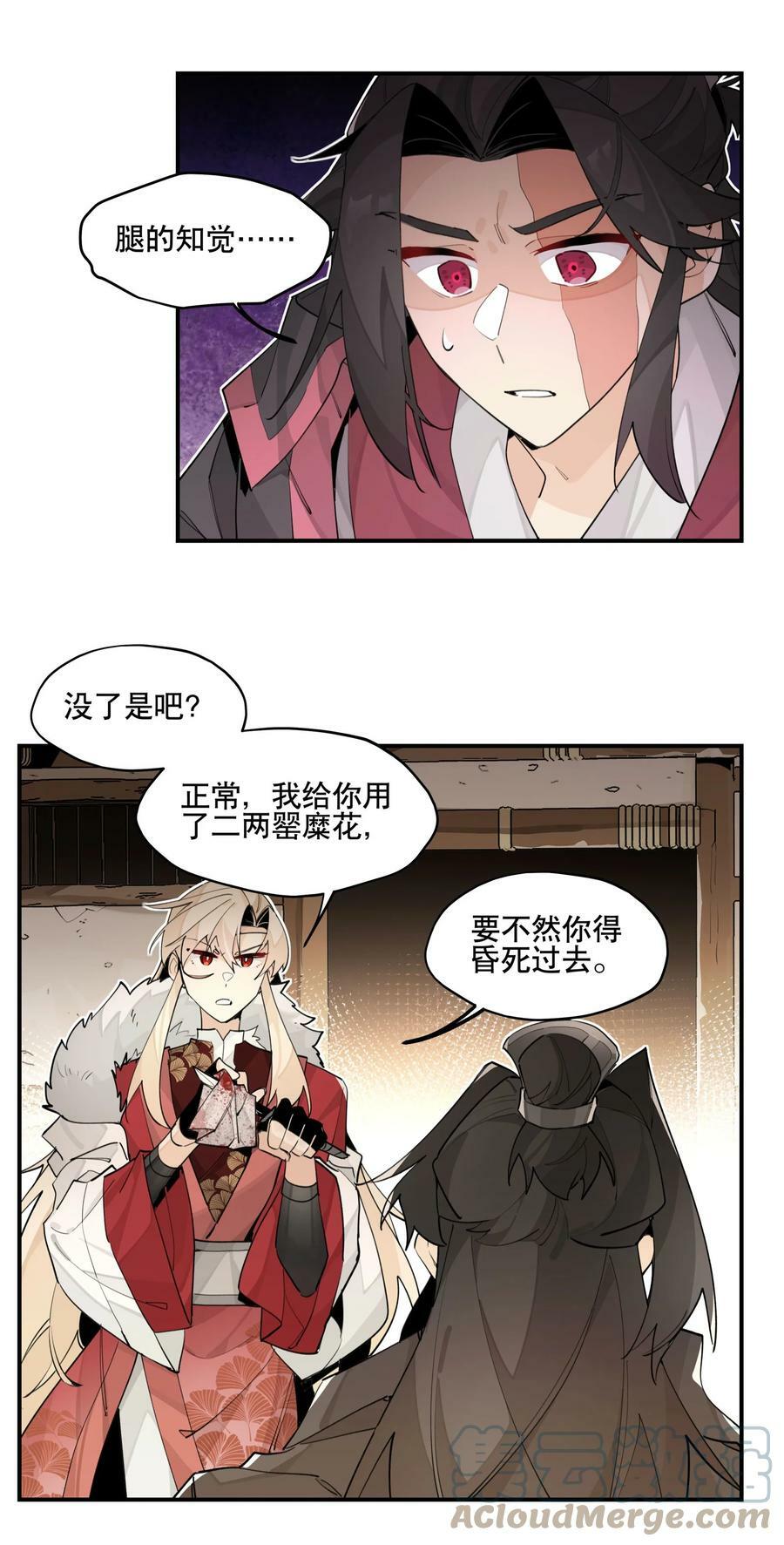85 意味深长的笑16