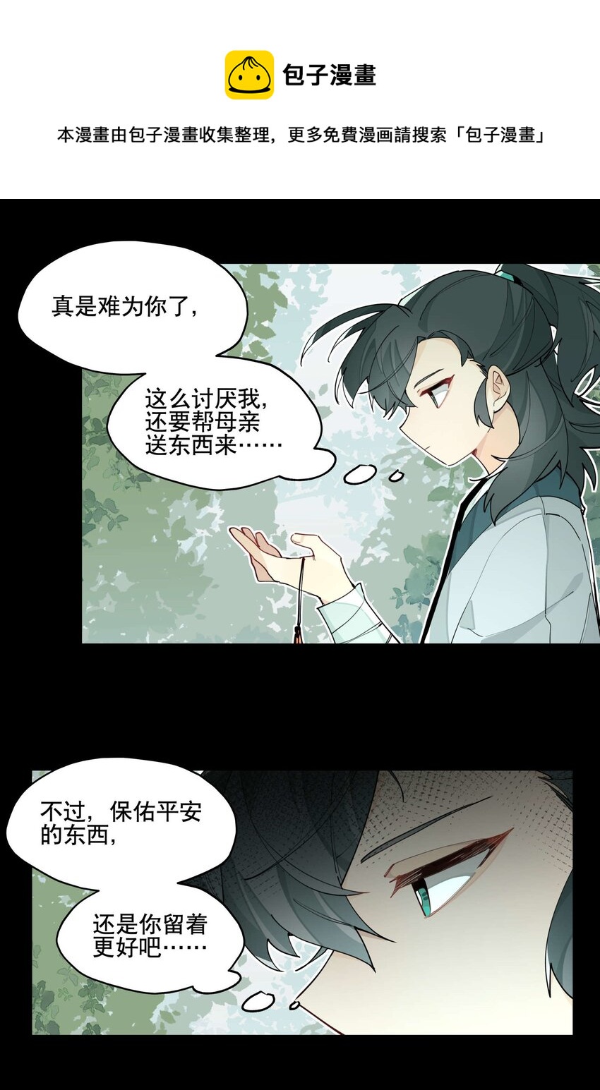 050 想不起来的梦（内含一周年小剧场）28