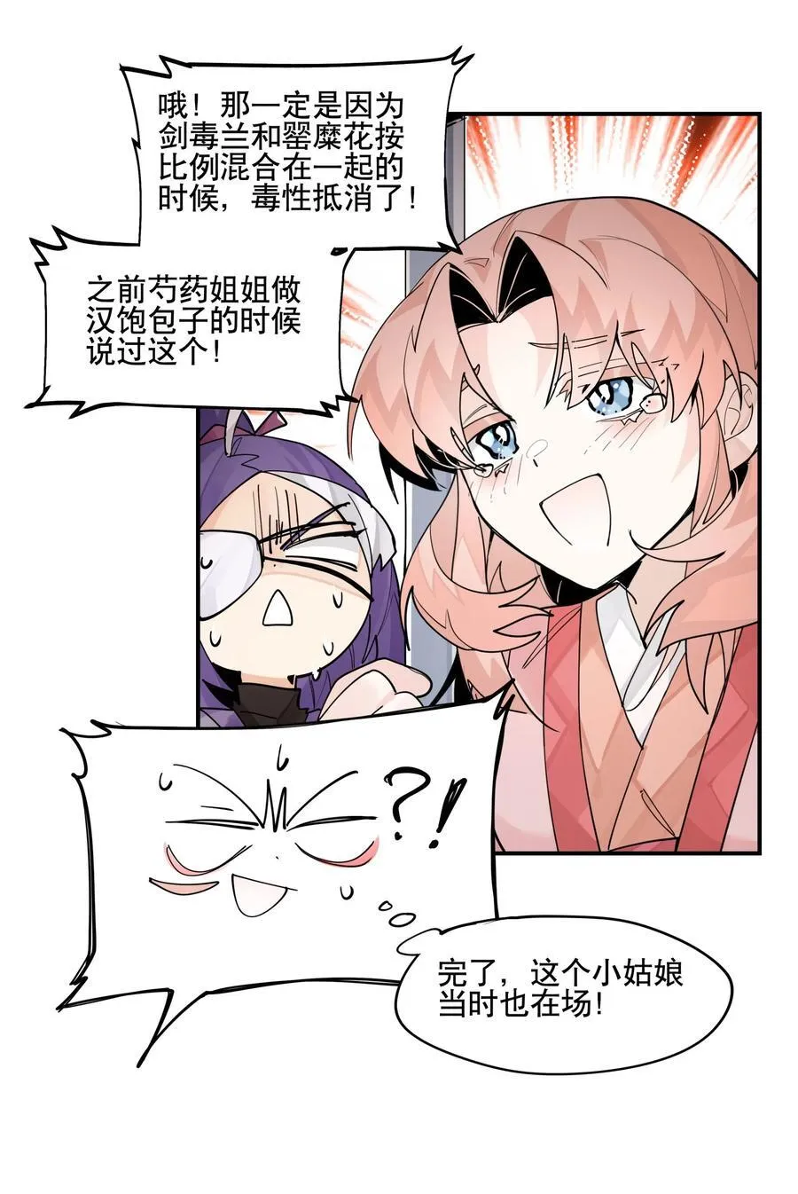 098 意外之人32