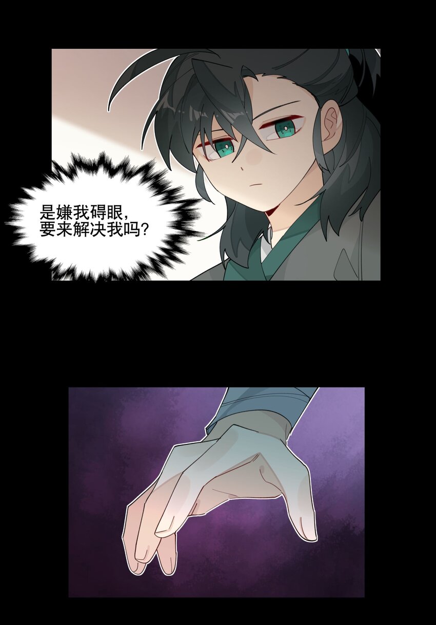 028 不愿想起的往事25