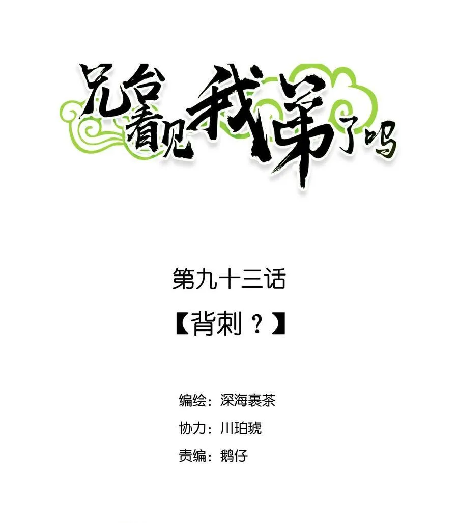 093 背刺？1