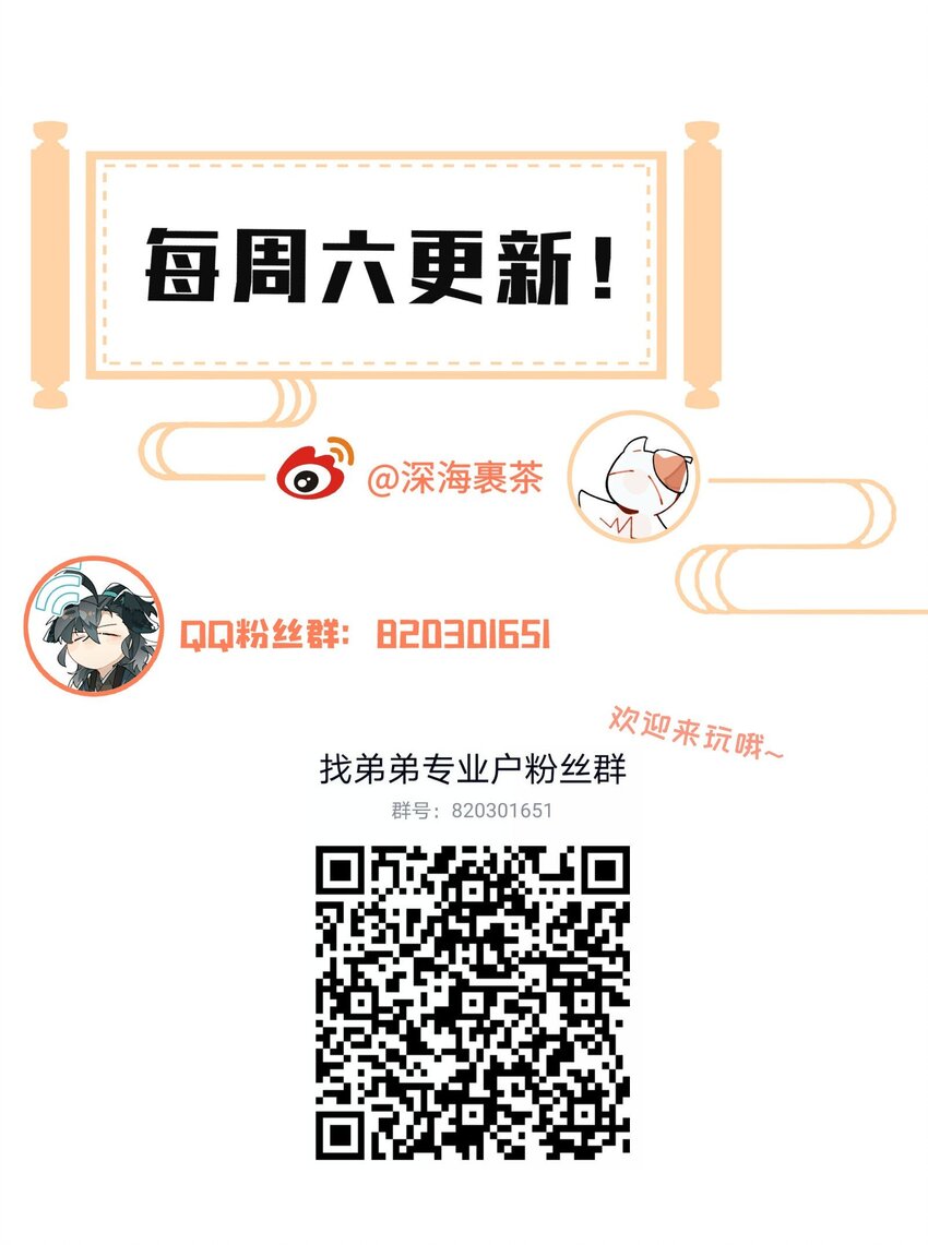 059 一点点私心40