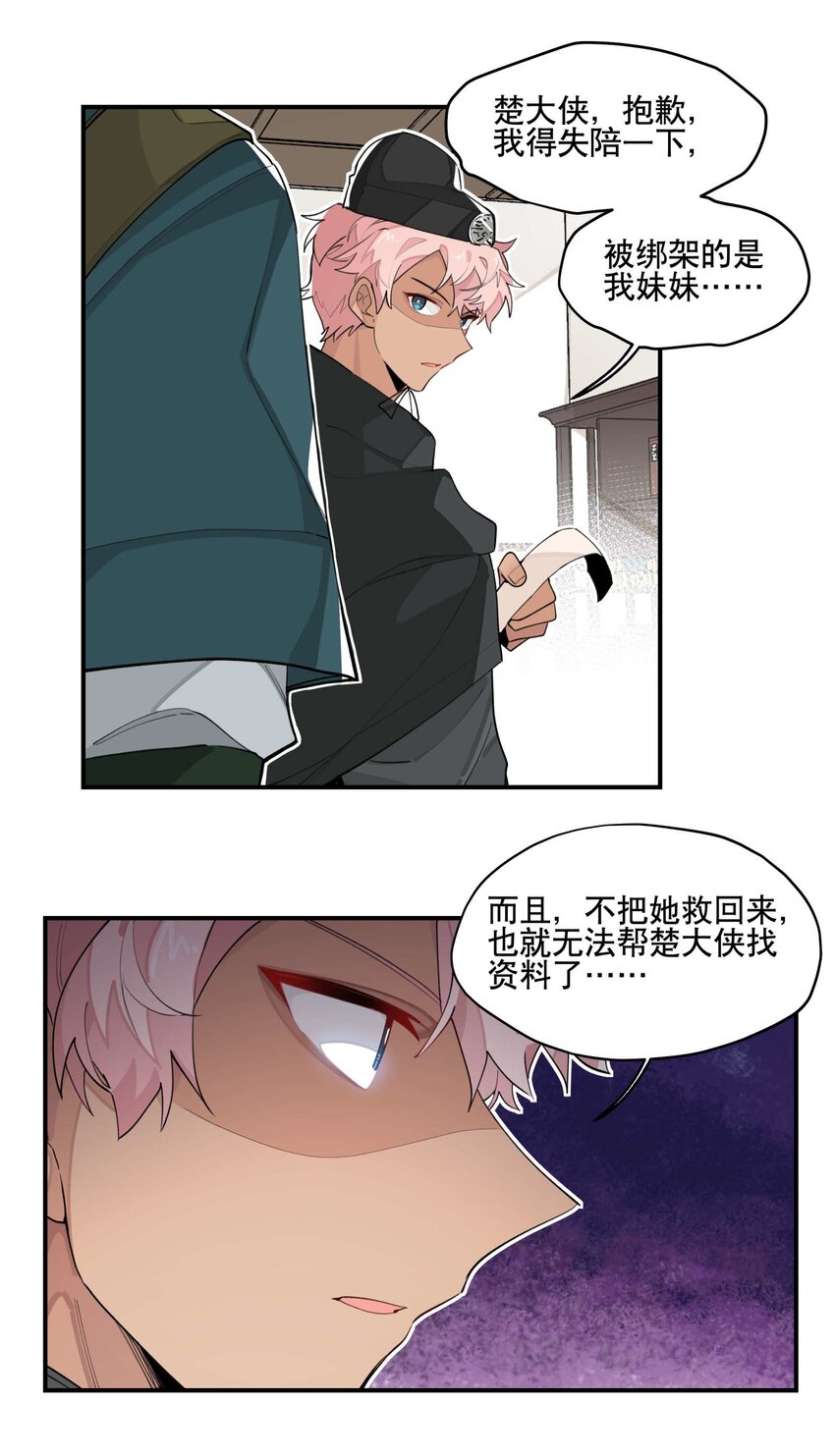 041 又是绑架？19
