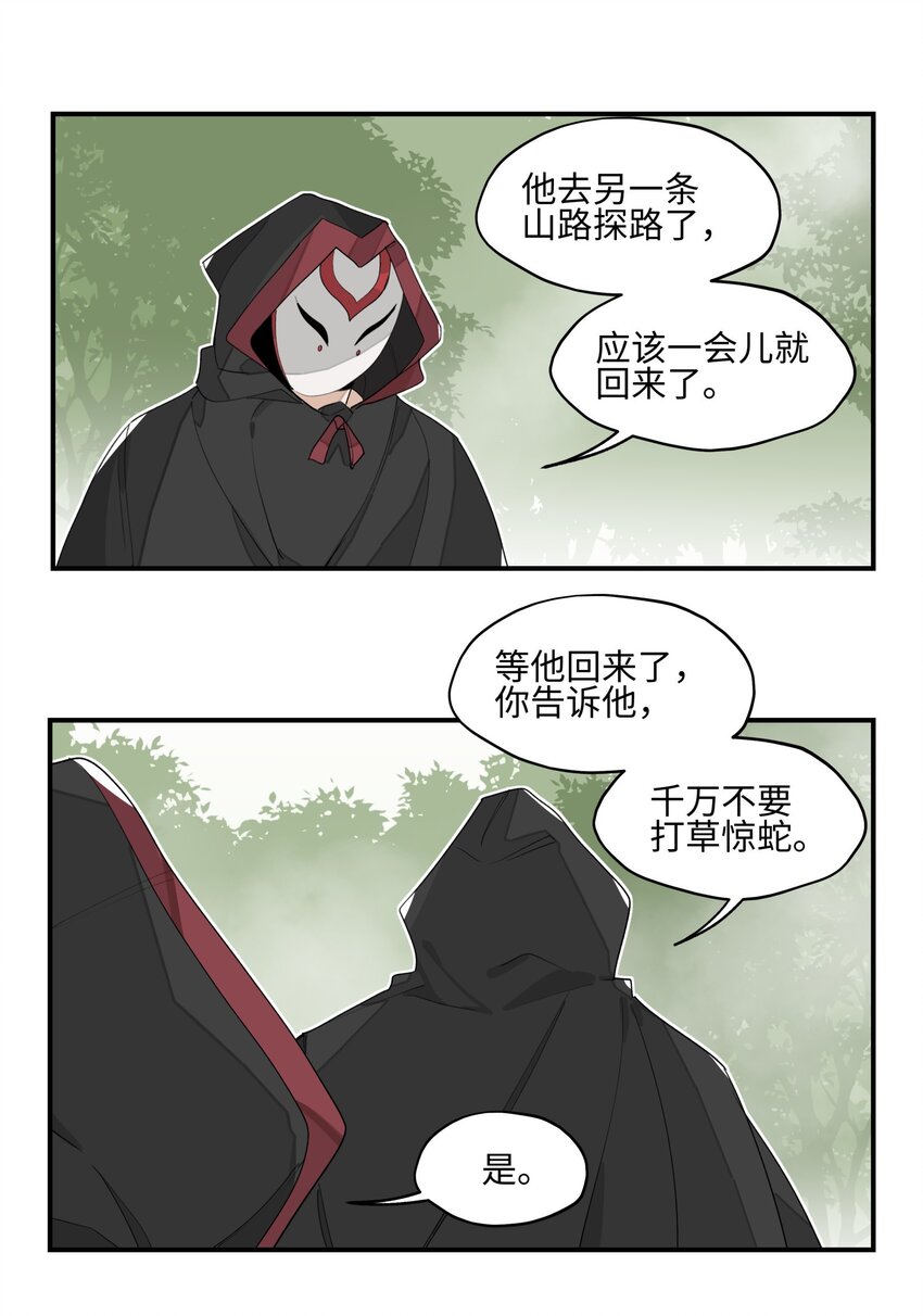 015 不速之客20