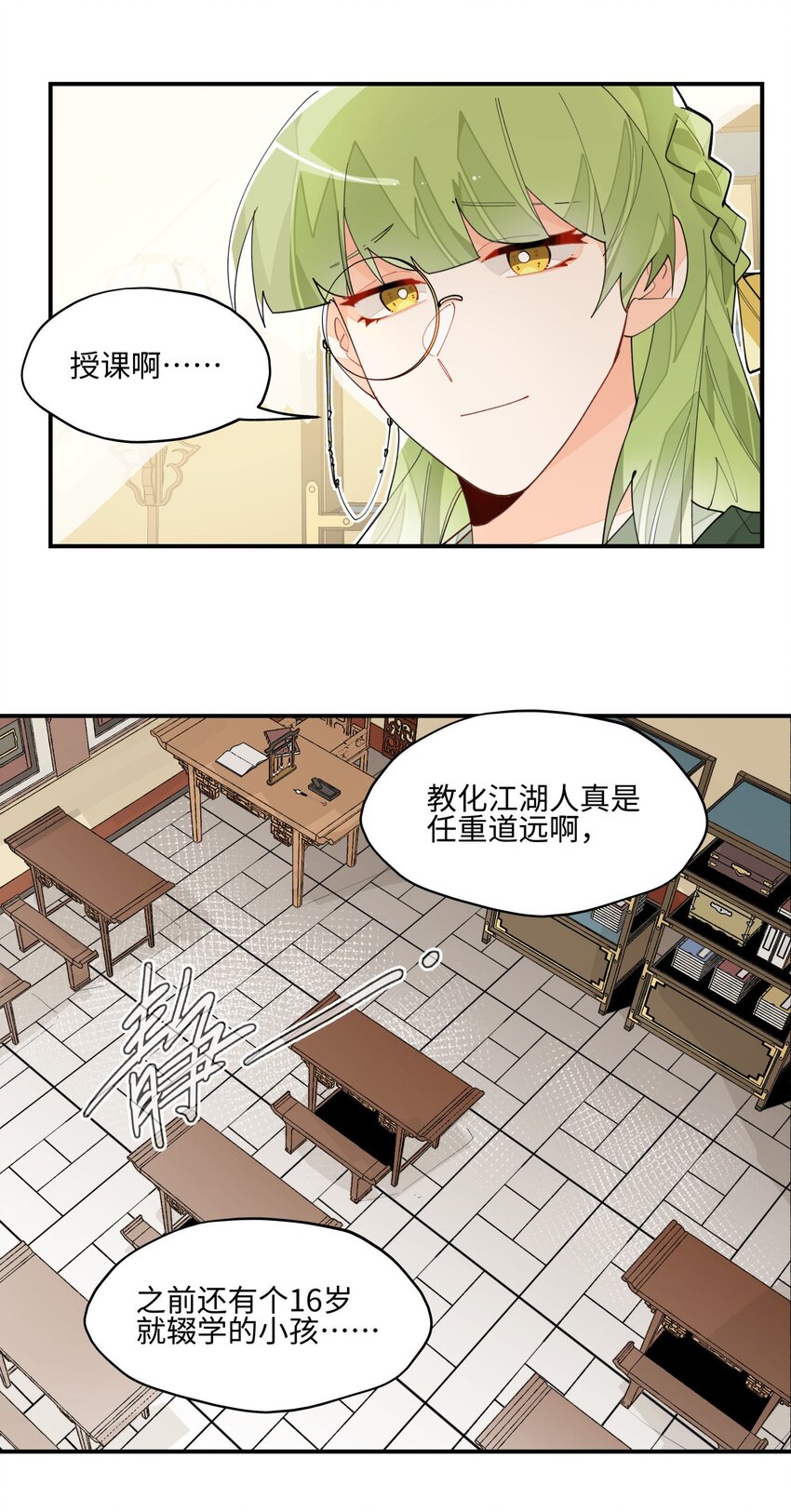 020 威猛书院25