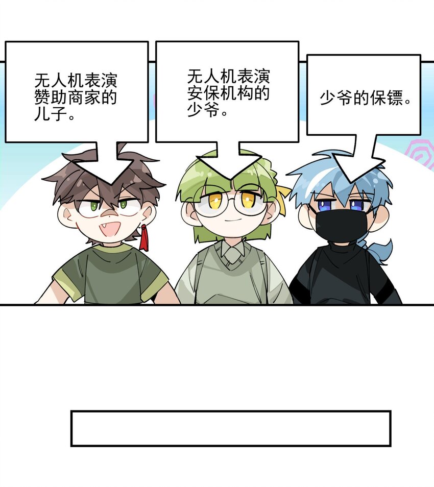 联动番外 现代特别篇33