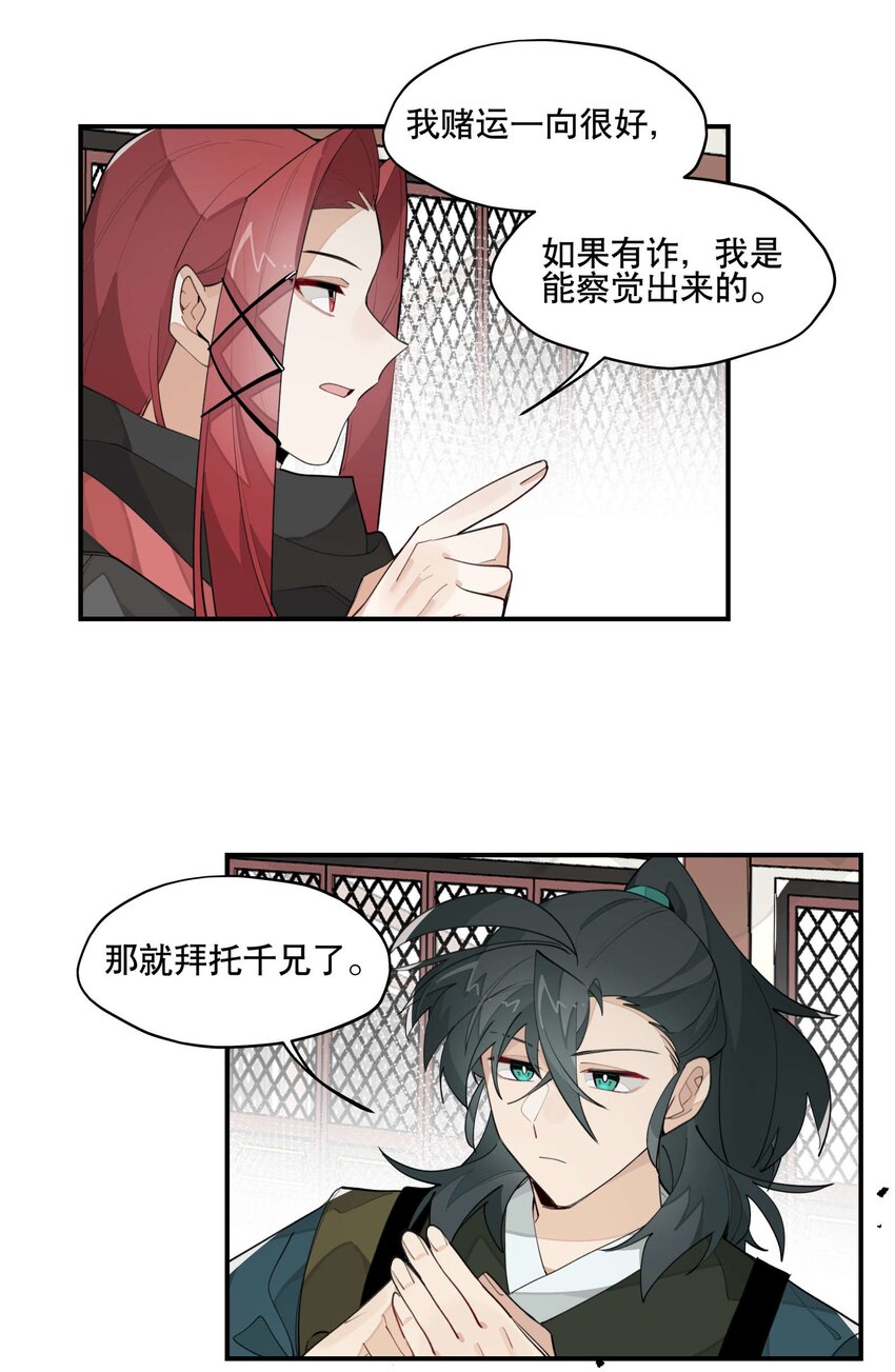 034 变数21