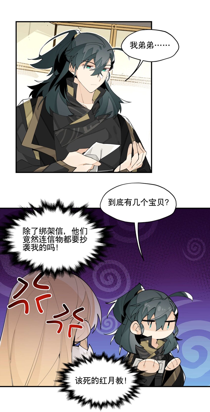 059 一点点私心25