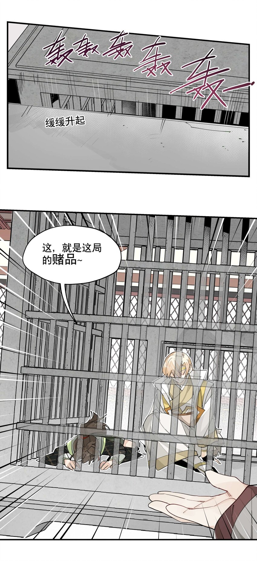 033 赌注31