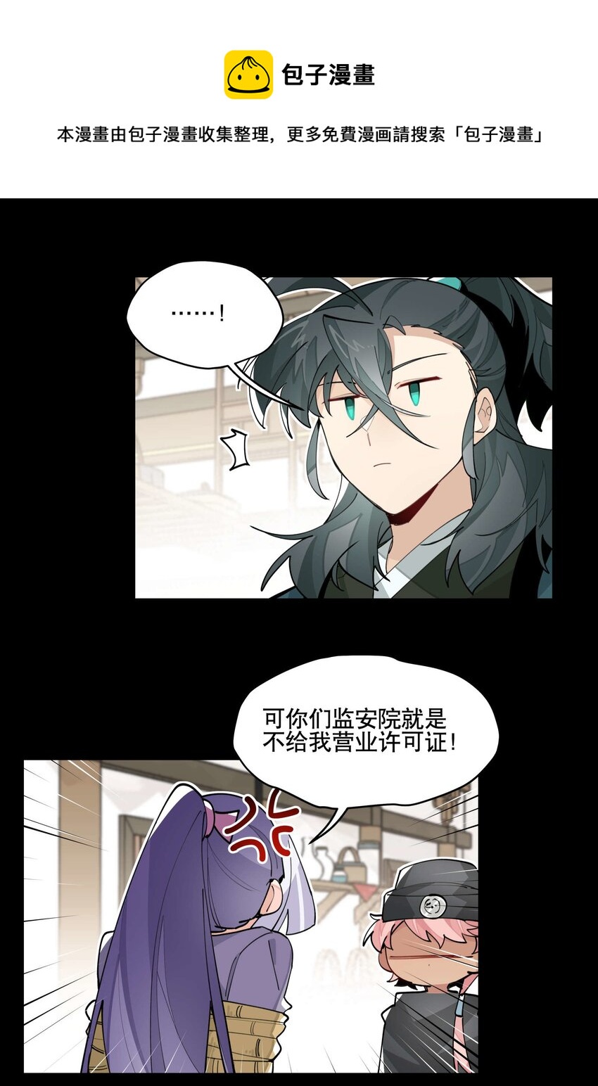 044 特殊食谱24