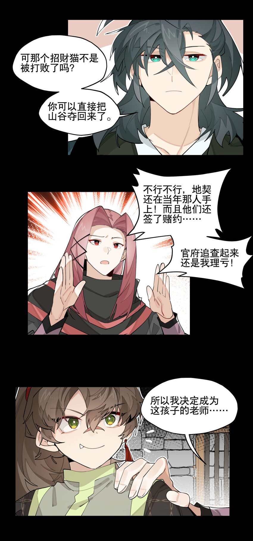 039 牢中之事19