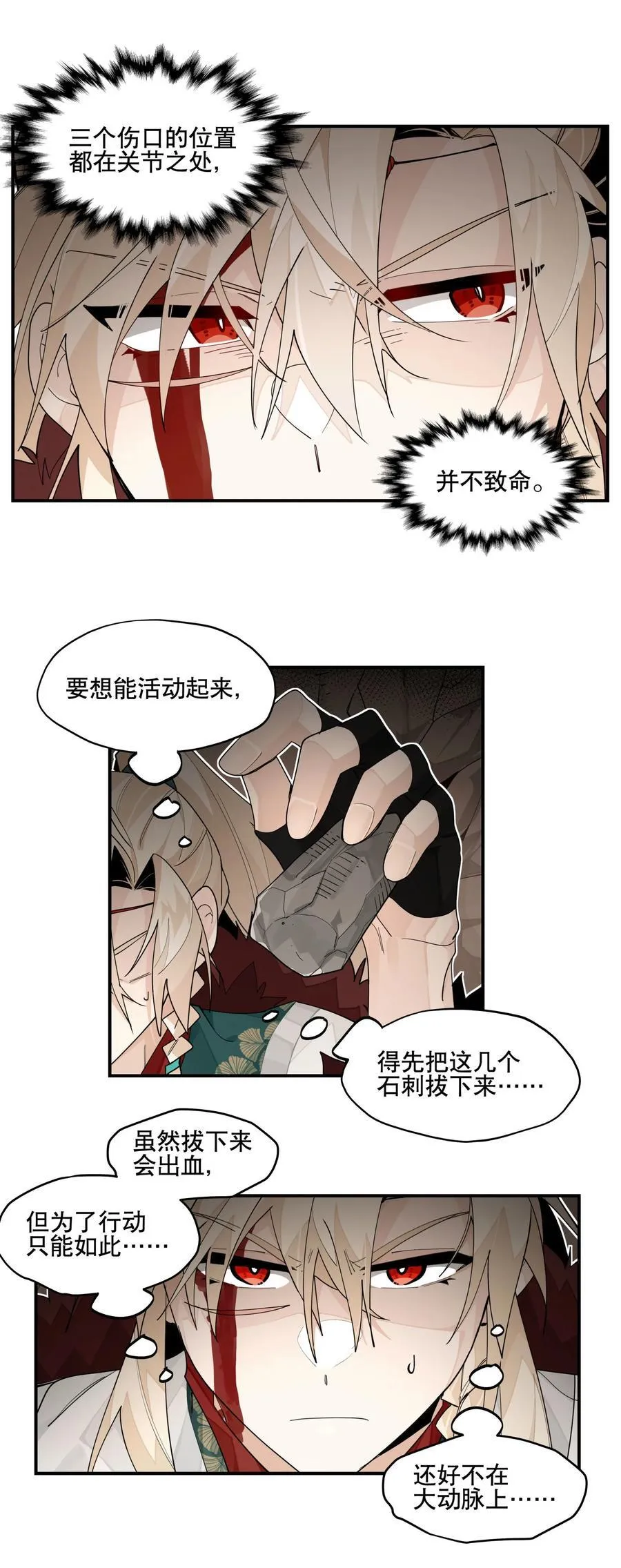 099 危机19