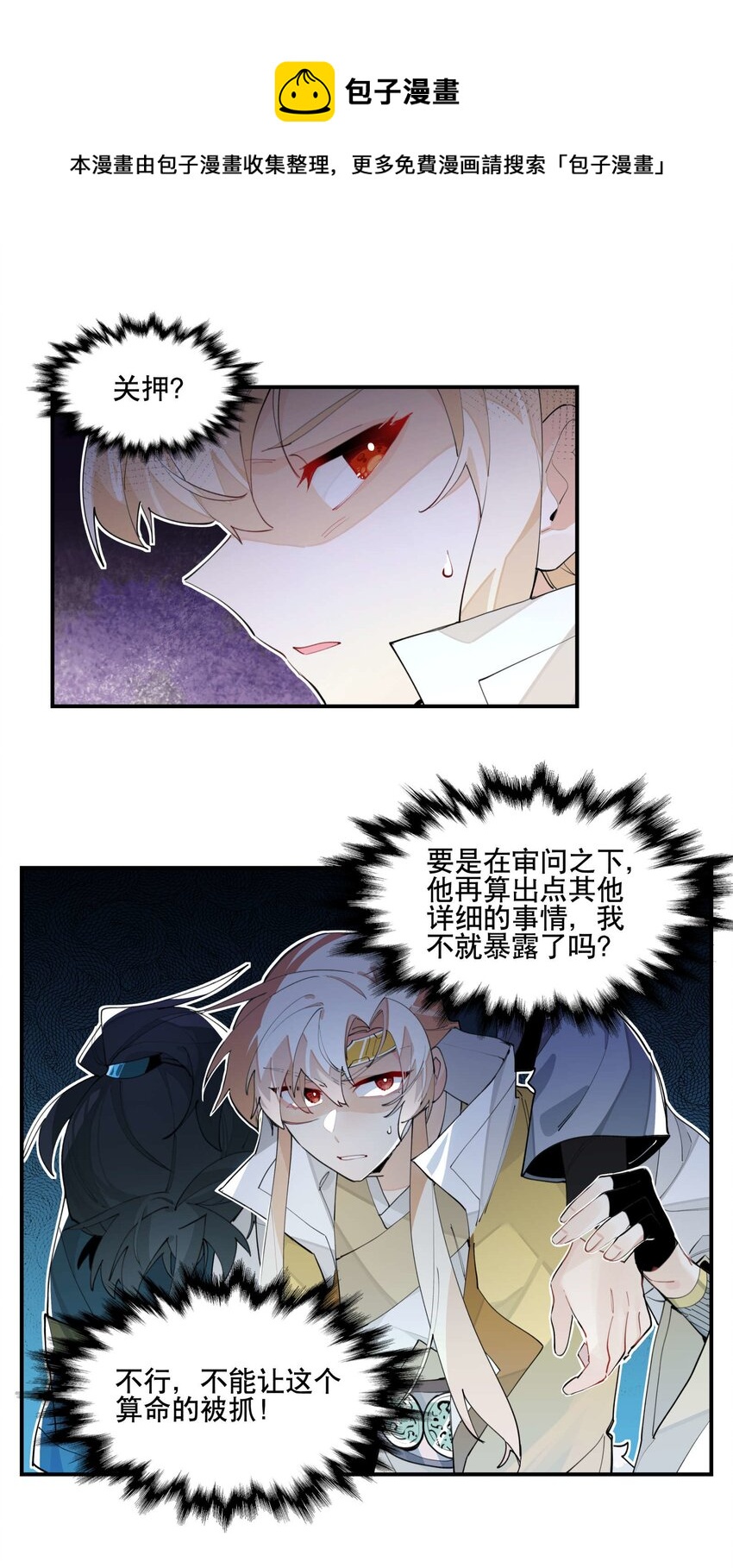 049 不靠谱的帮手4