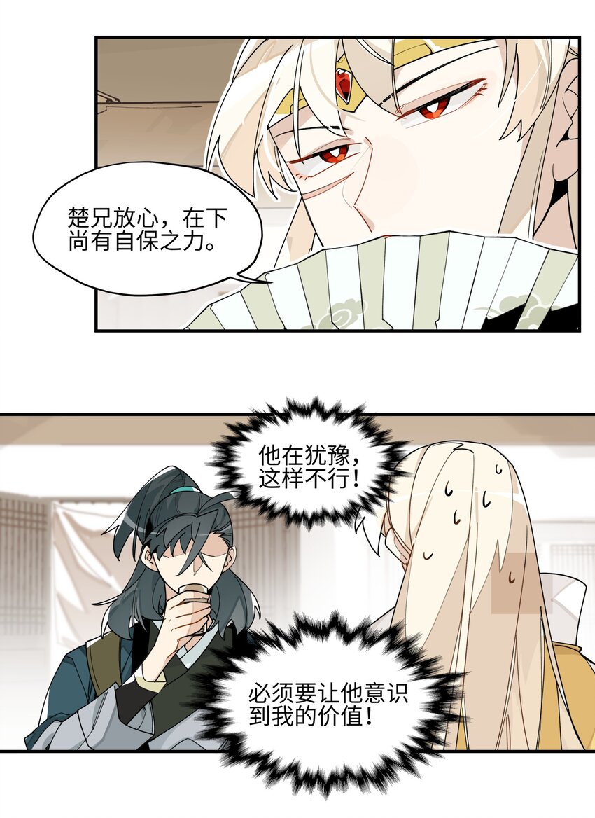005 失忆的原因找到了？21