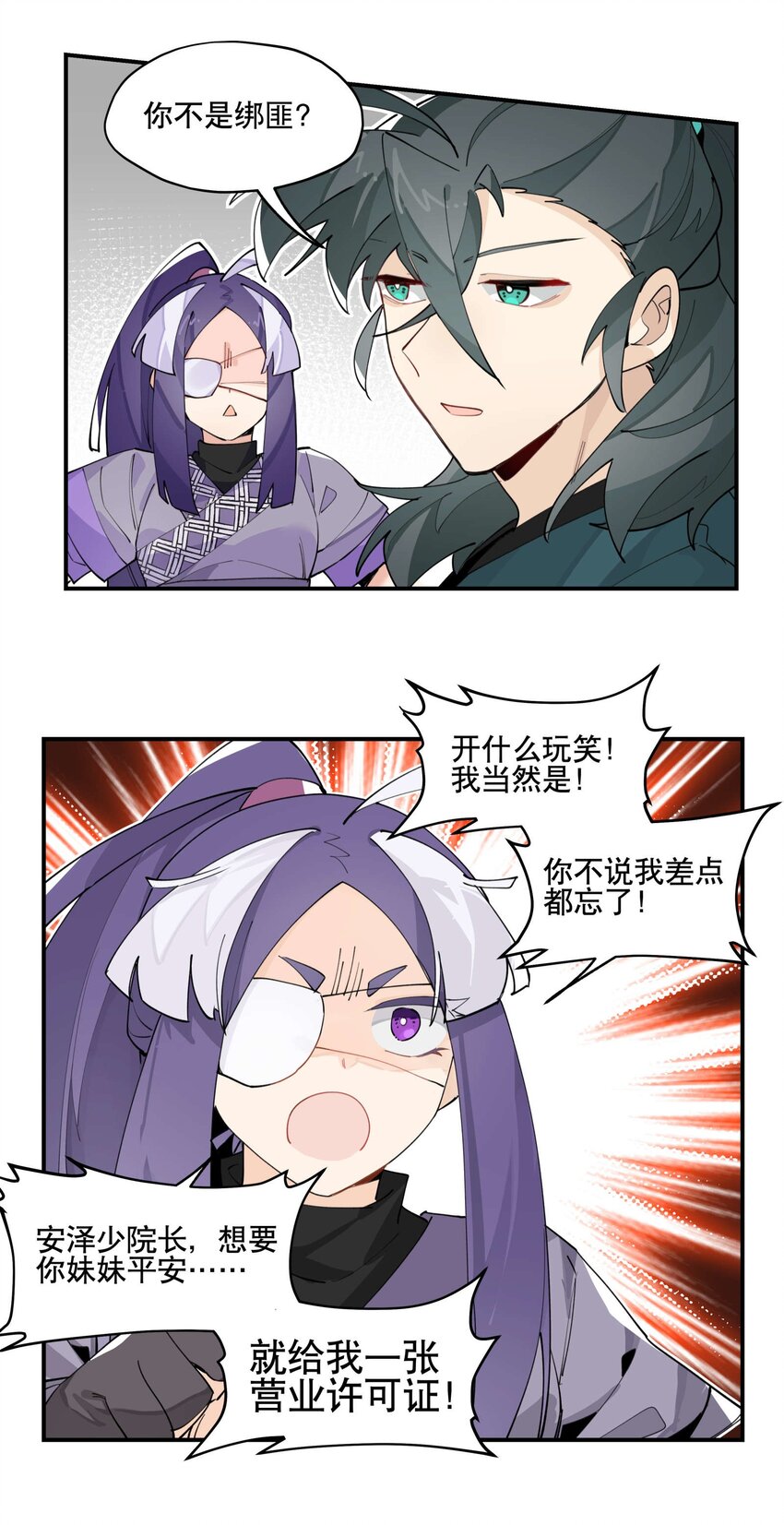 043 救下人质24
