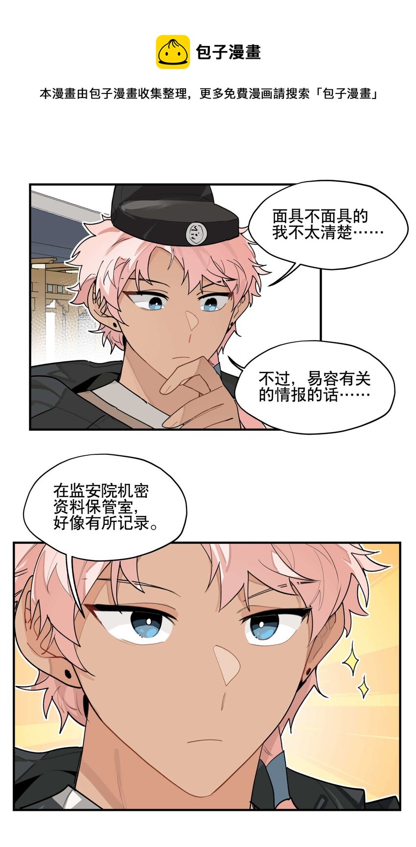 040 公权私用？26