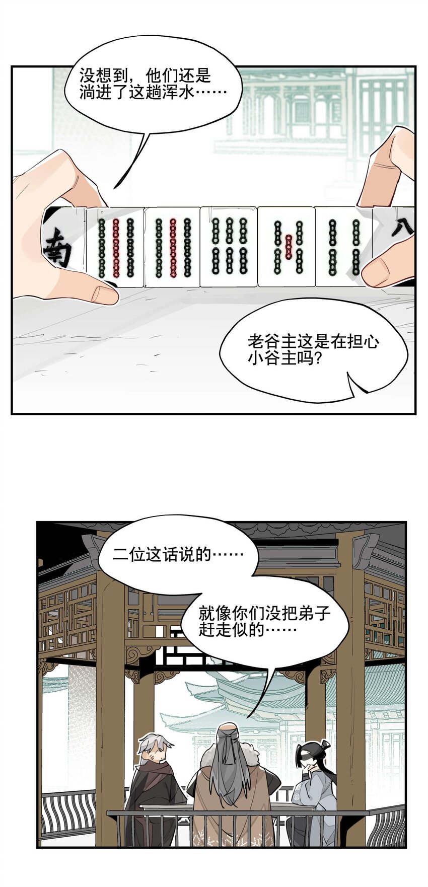 052 三缺一20