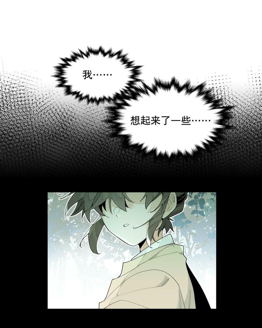 089 好好回忆一下5