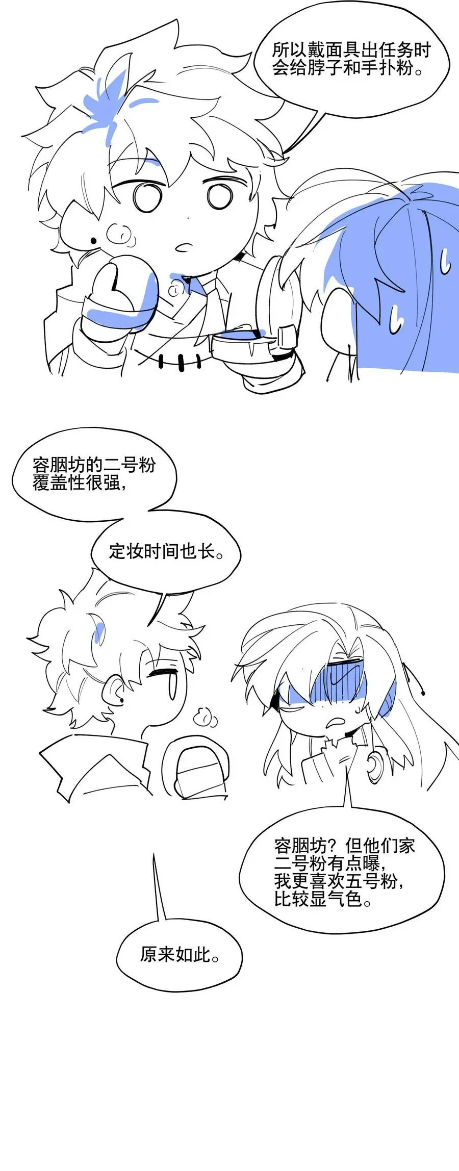 091 达成共识？38