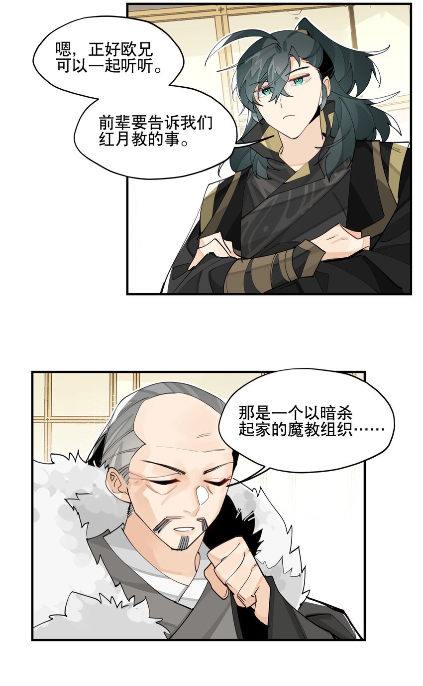 060 红月教的出手30