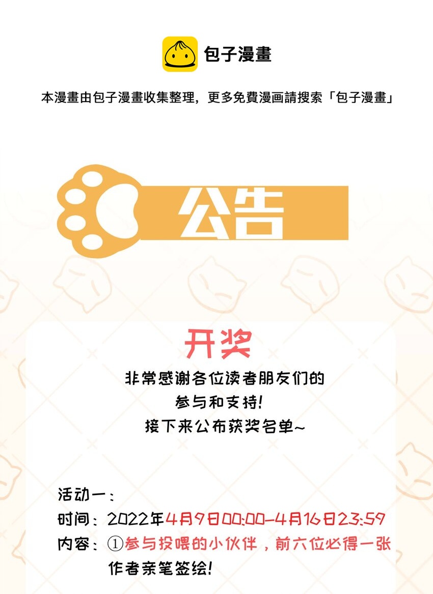 开奖公告 感谢大家的支持！0