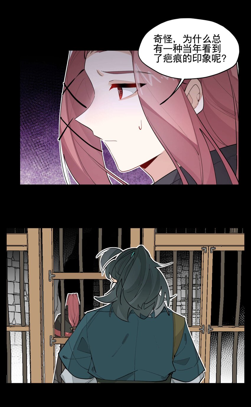 039 牢中之事23