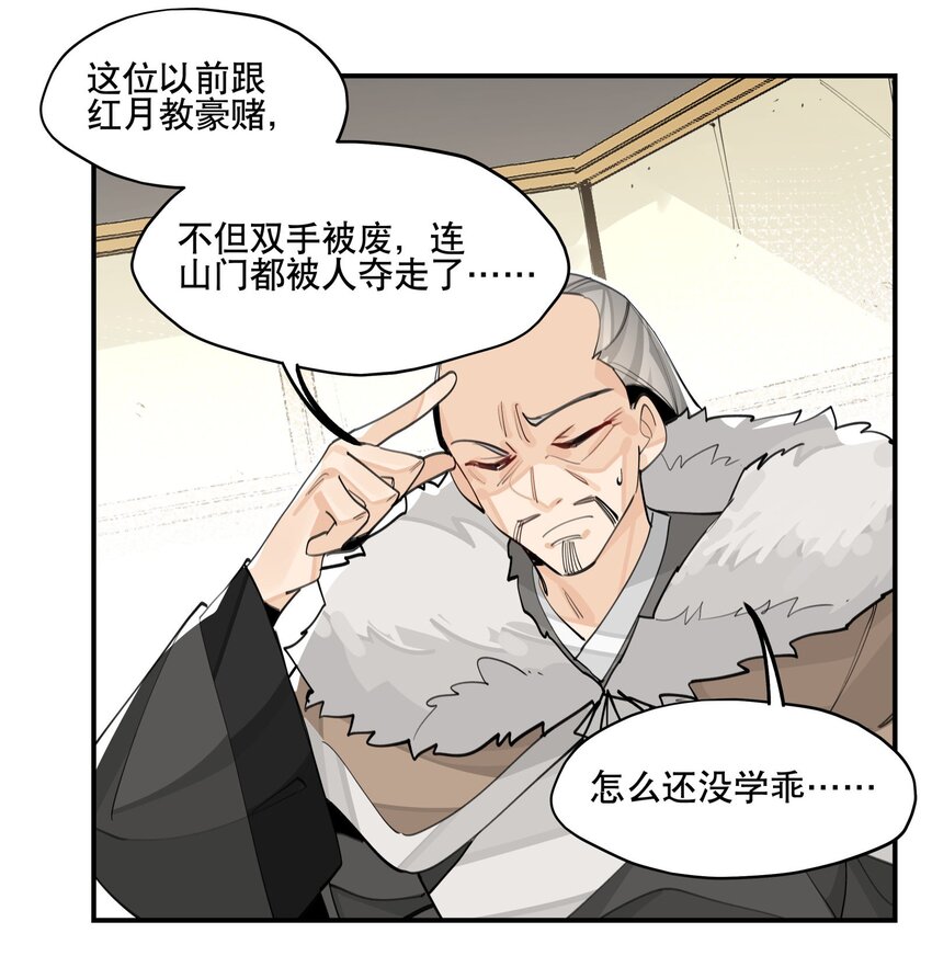 061 排名的阴谋13