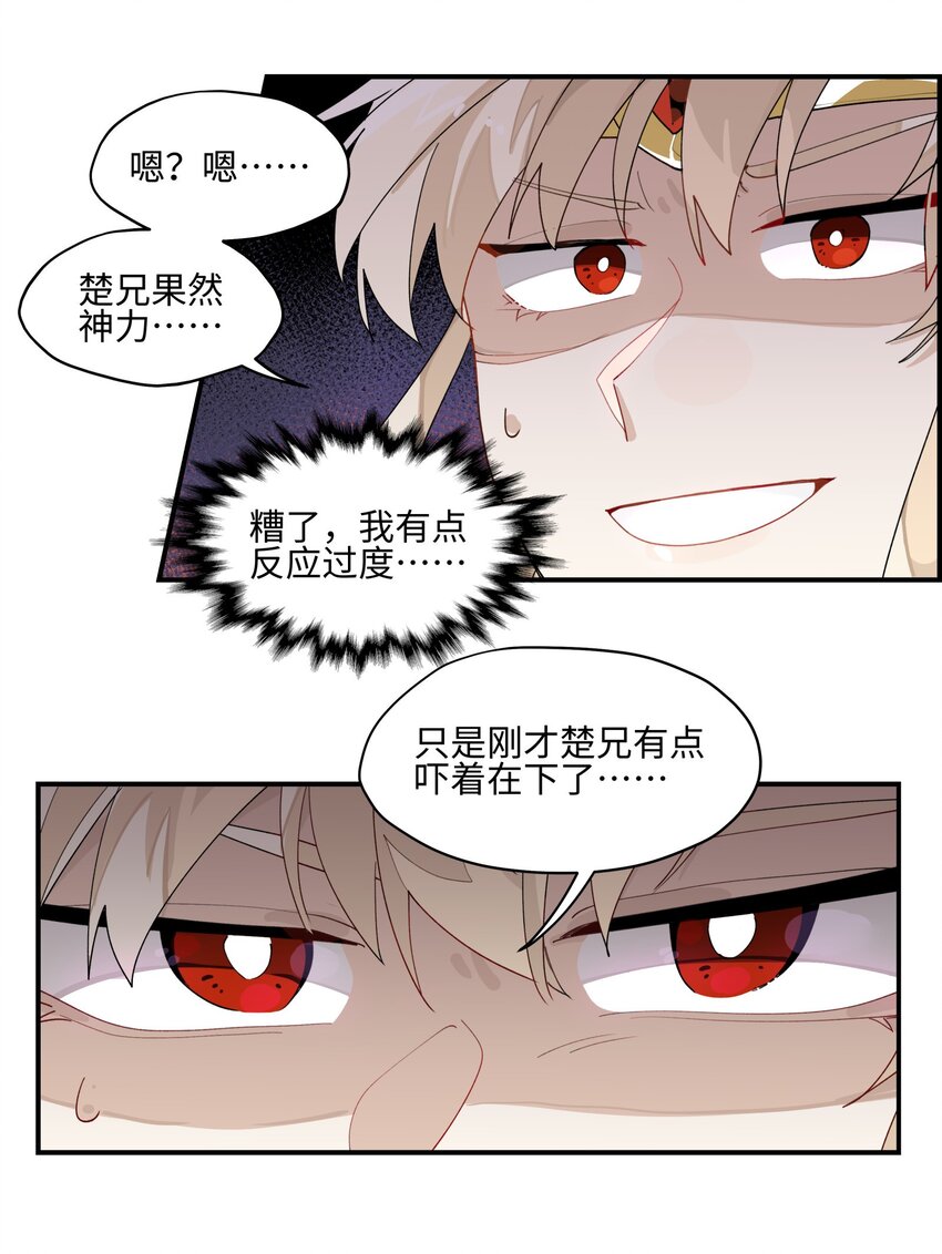 012 有人生气了28