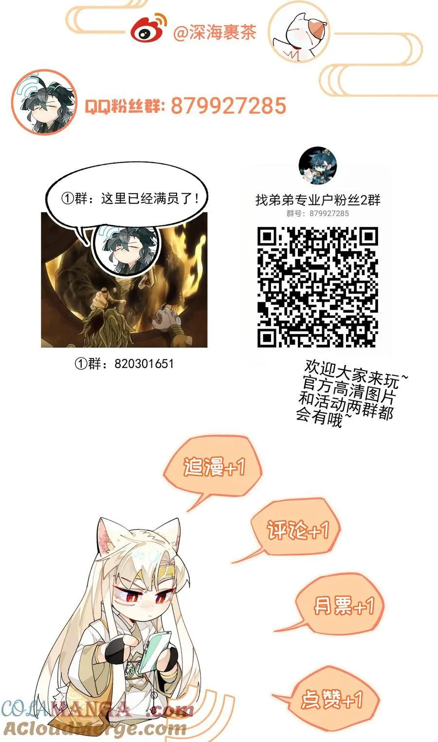 097 处理叛徒38