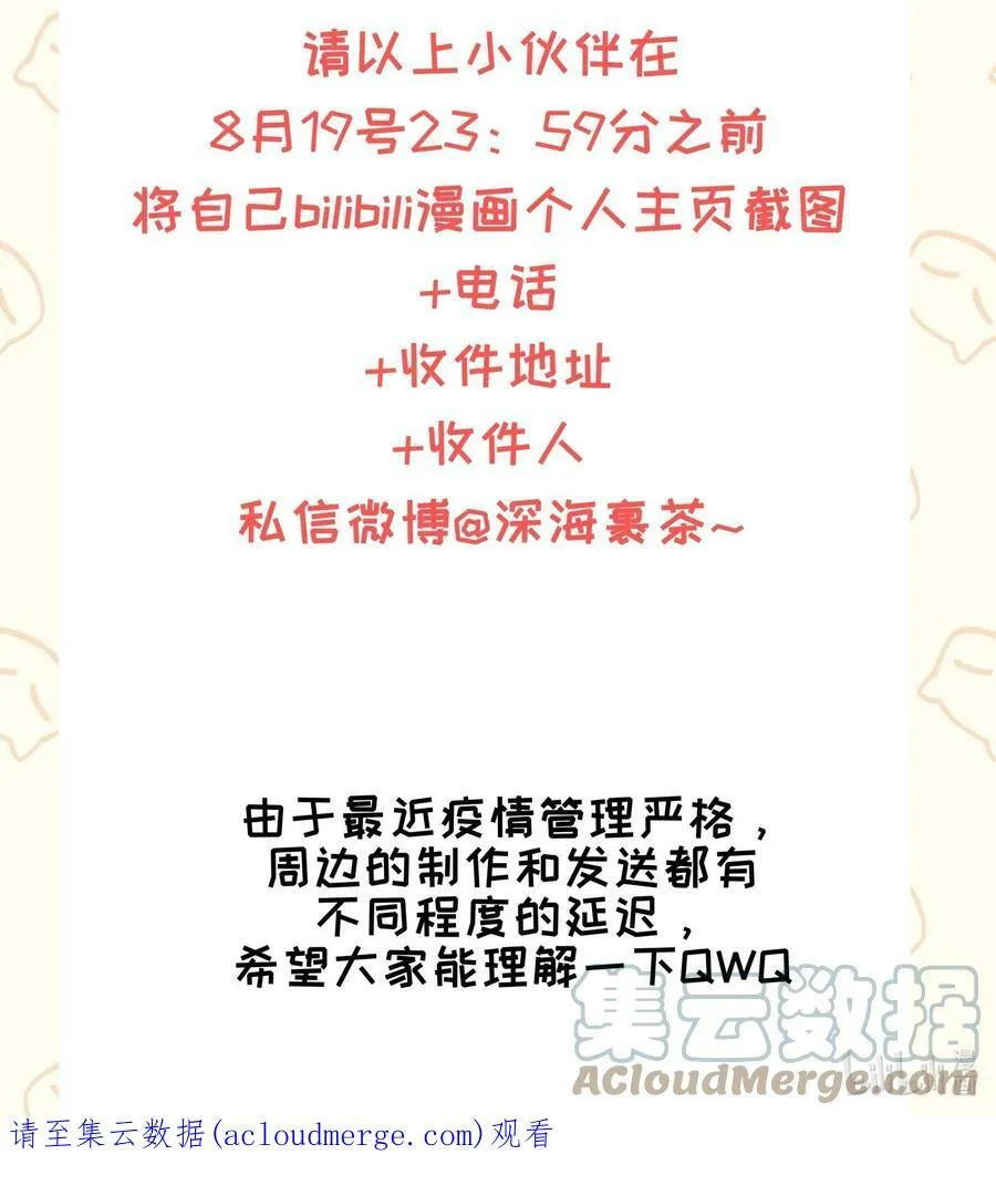 开奖公告 再次感谢大家的支持！5