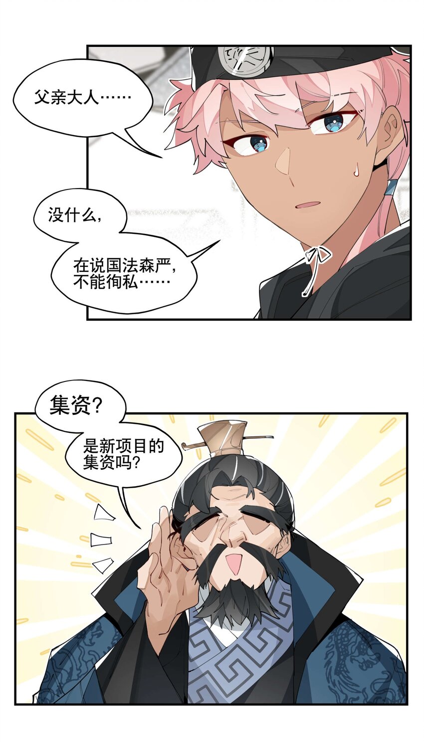 049 不靠谱的帮手7