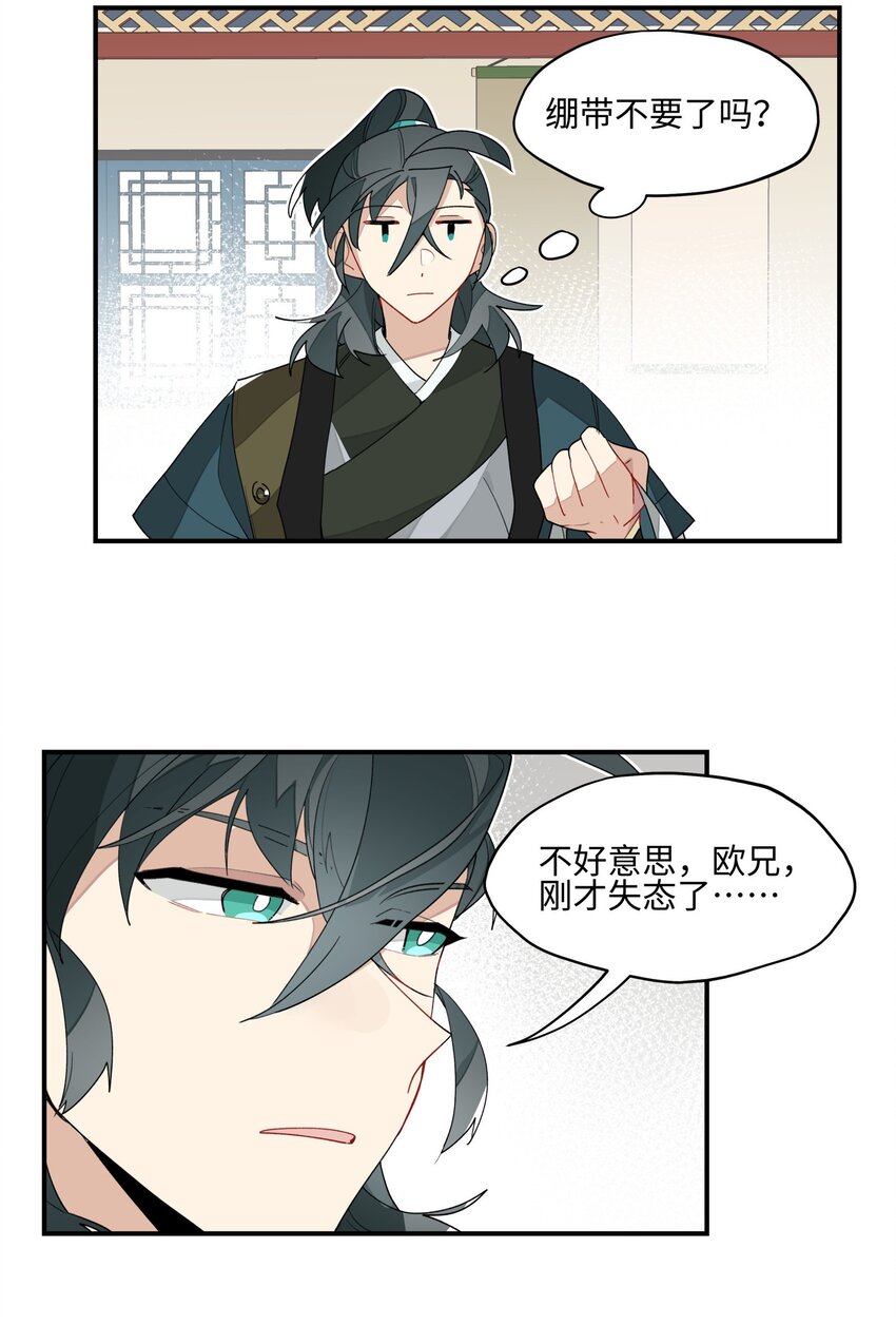 012 有人生气了25