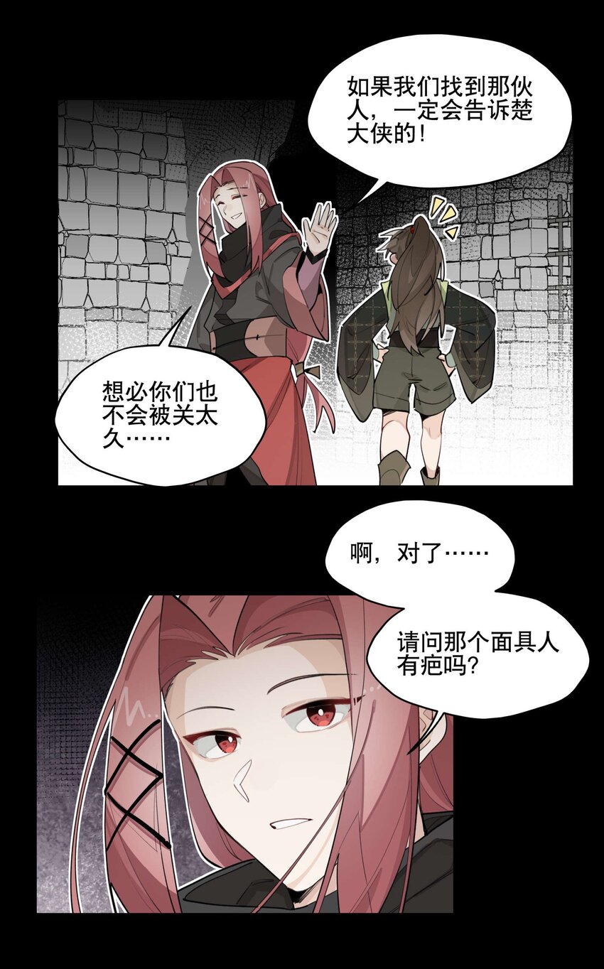 039 牢中之事21