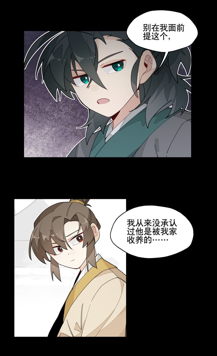 028 不愿想起的往事7