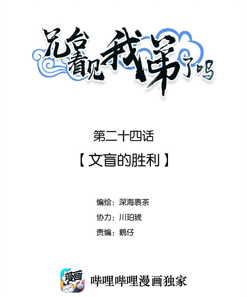 024 文盲的胜利1