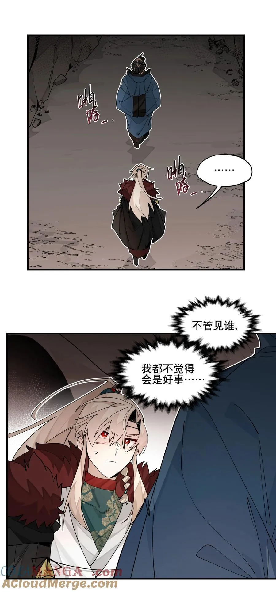 097 处理叛徒18